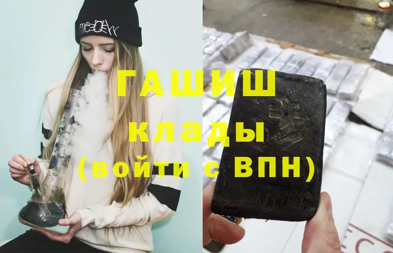 ГАШИШ hashish  kraken как зайти  Волчанск 